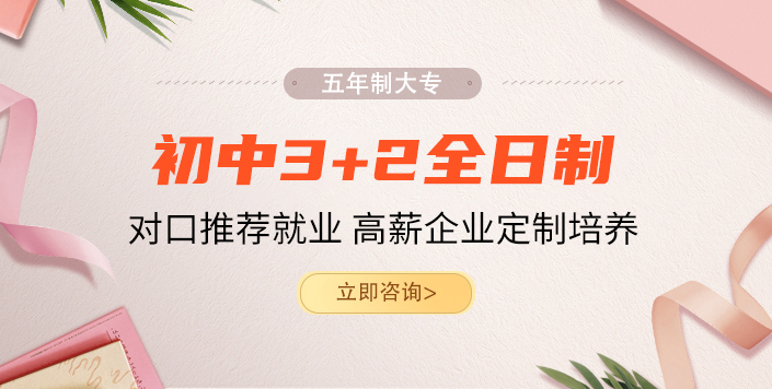 廣東中專學校招生網